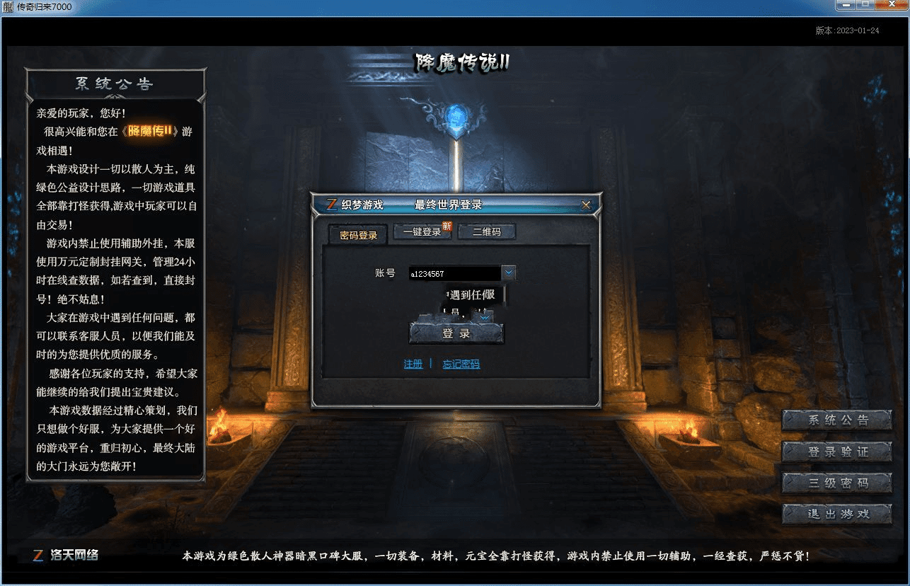 20231219210730700-image