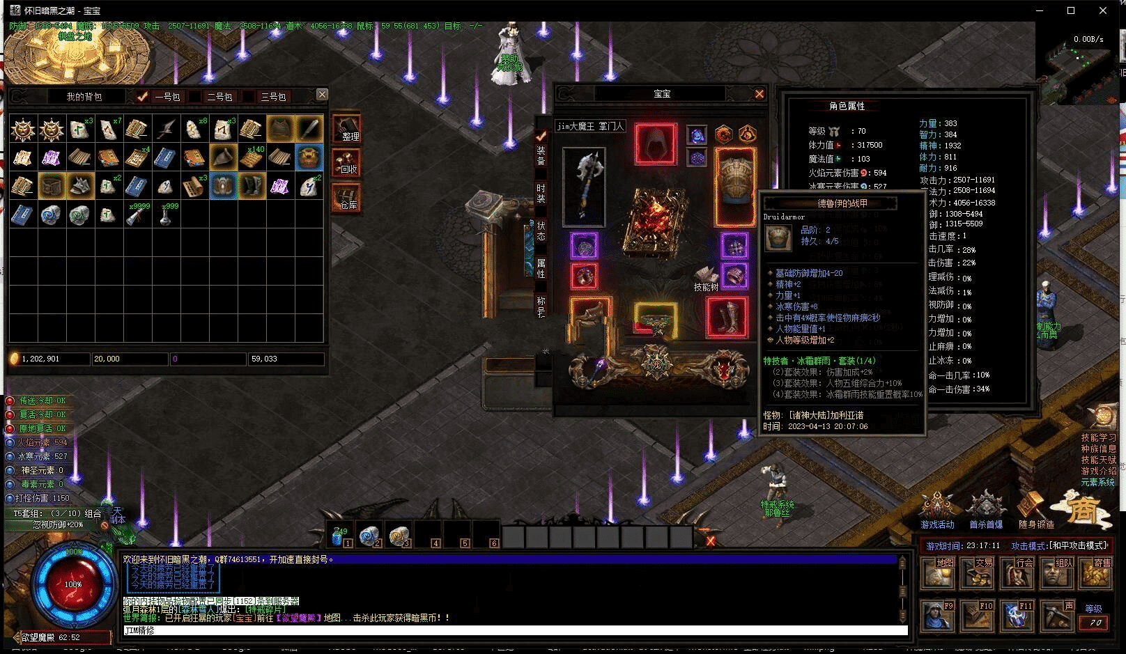 20231219212609188-image