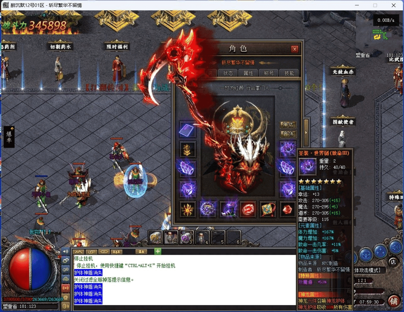 20231219213225986-image