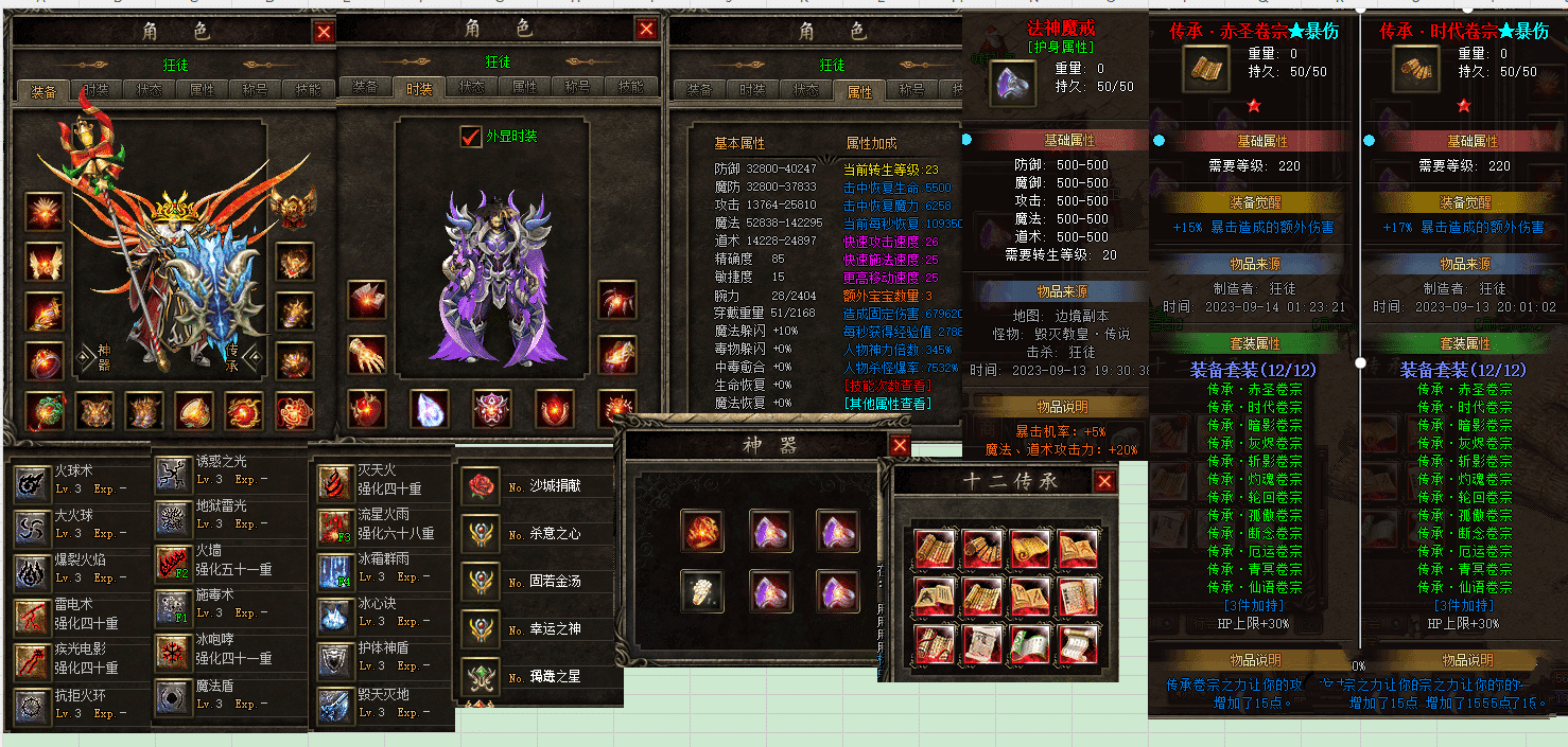 20231220115048855-image