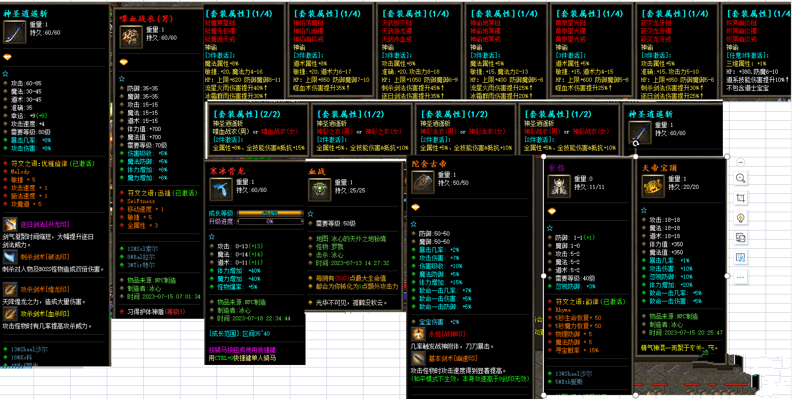 20231220230815254-image