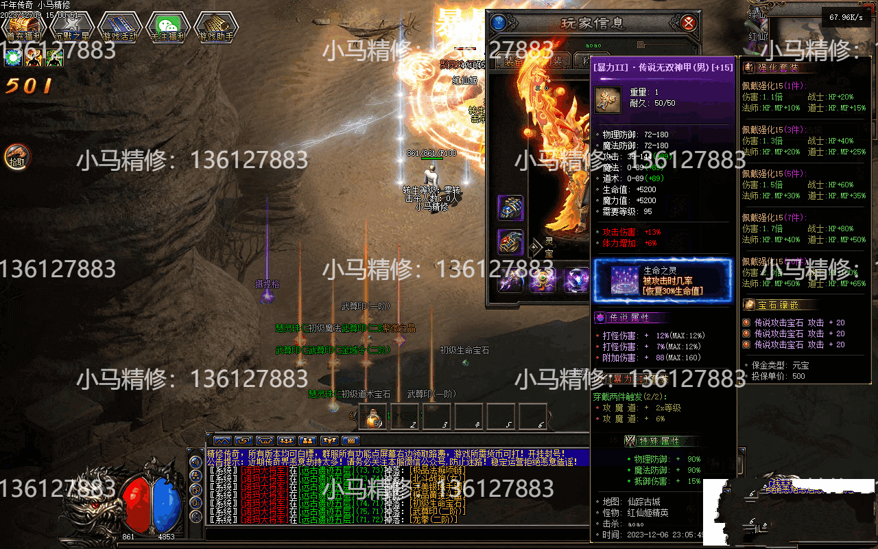 20231224153552787-152711hkf9brfcffrxc1fk