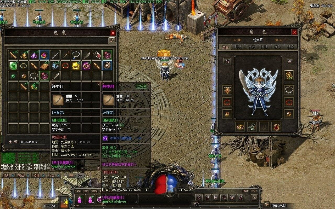 20231227172156738-123547a0emez08mnfo0efz