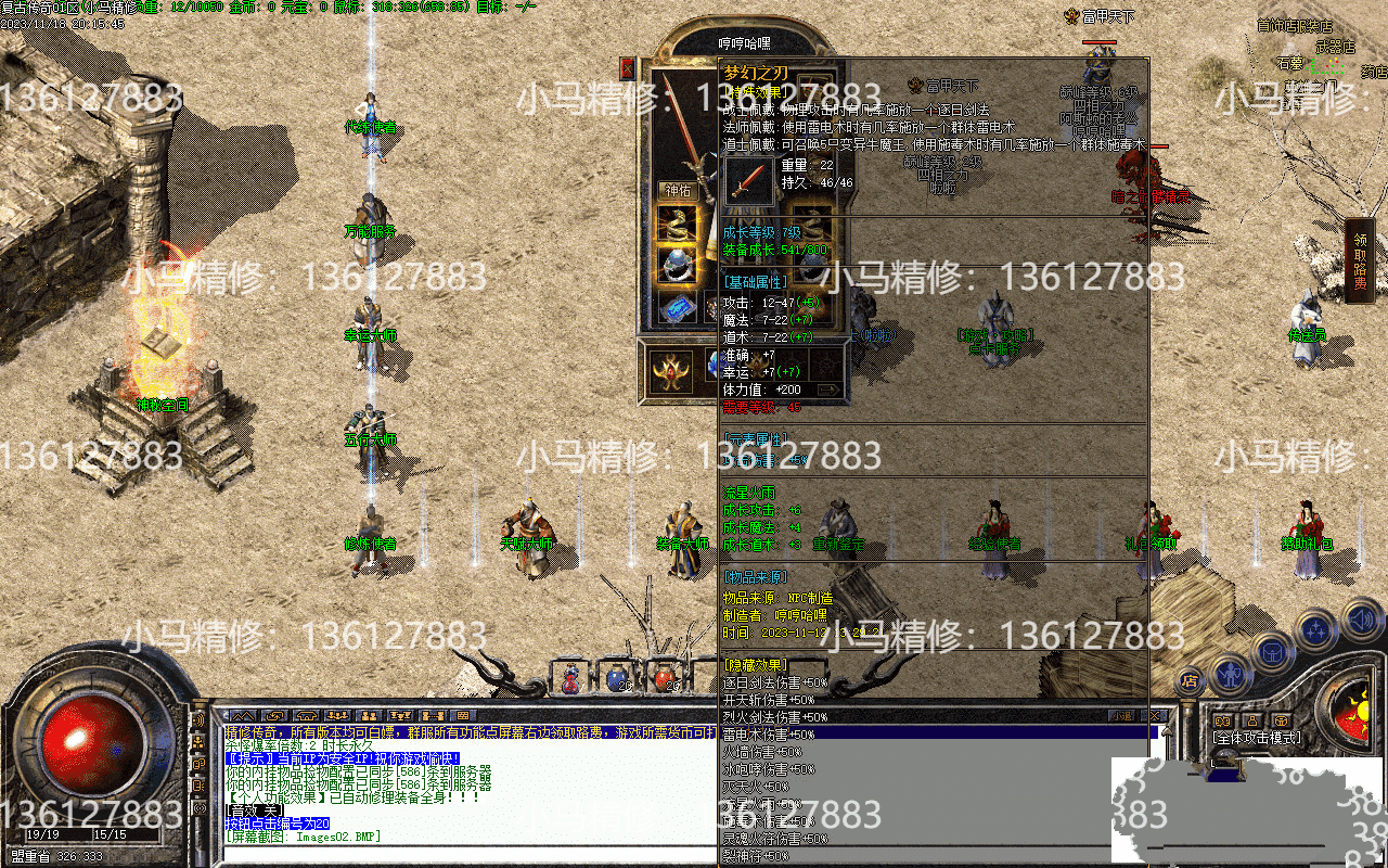 20231229113633774-001146kv9gv1v778p19b12